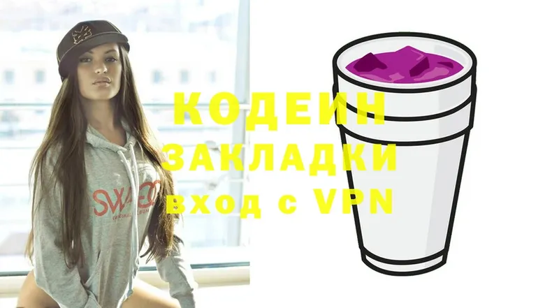 Кодеин напиток Lean (лин)  купить   Сатка 